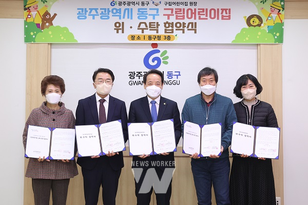 광주 동구, 지산휴먼시아 아파트 내 '구립어린이집 설립'