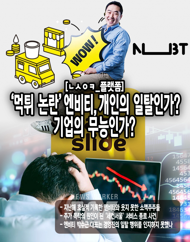 엔비티(236810) 관련 이미지 4