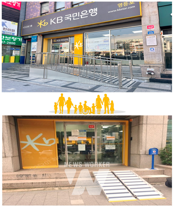 KB국민은행 영업시간