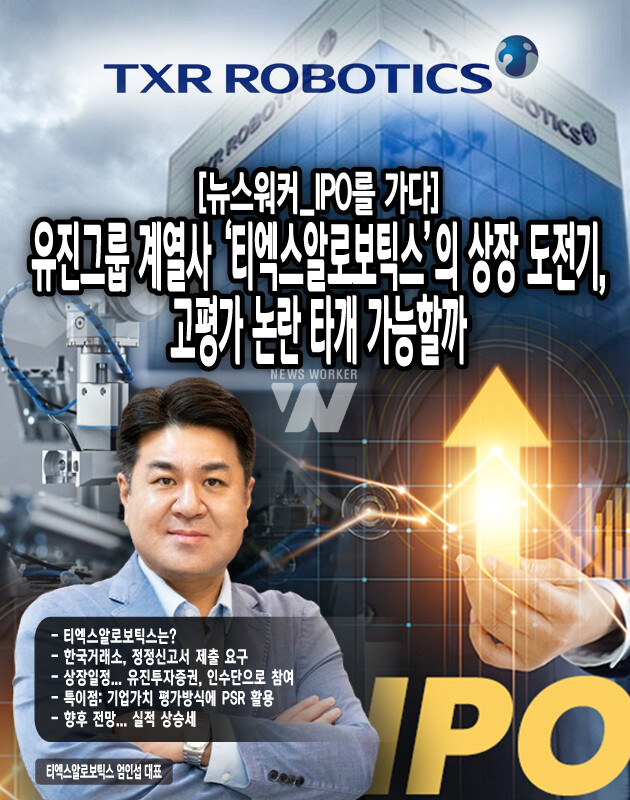 티엑스알로보틱스(484810) 관련 이미지 7