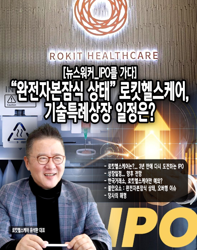 로킷헬스케어(376900) 관련 이미지 7