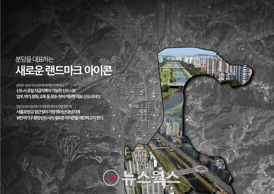 성남 분당 풍림·선경 통합재건축 주민동의율 93% 돌파