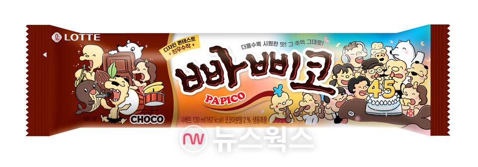 빠삐코 카페모카 아이스크림