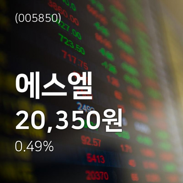 에스엘 (005850) 주가 분석 — 시세·전망·투자 포인트 총정리 (2026) — 주식 관련 자료