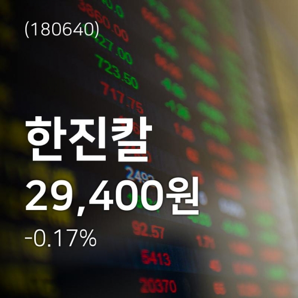 한진칼 (011500) 주가 분석 — 시세·전망·투자 포인트 총정리 (2026) — 주식 데이터 이미지