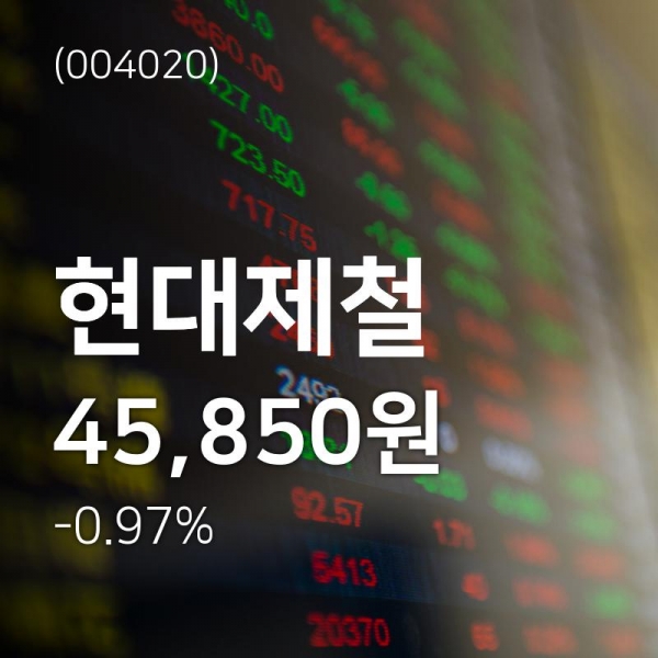 현대제철 (004020) 주가 분석 — 시세·전망·투자 포인트 총정리 (2026) — 주식 데이터 이미지