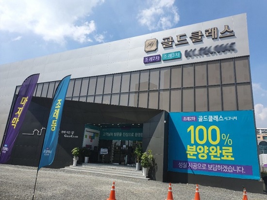 순천분양현장 '조례2차 골드클래스 시그니처' 분양 완판