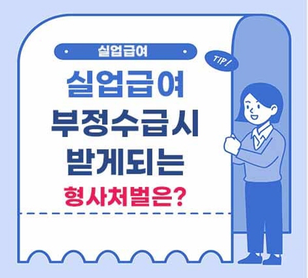 육아휴직 급여 신청 절차와 방법