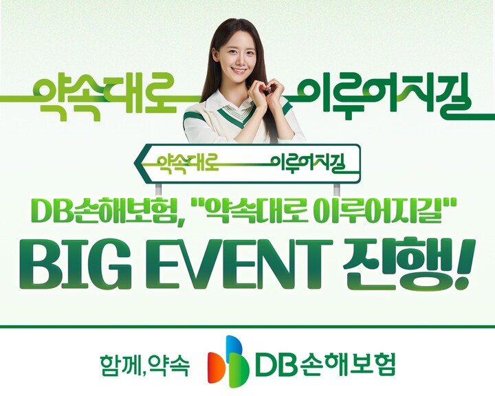 DB손해보험(005830) 관련 이미지 5