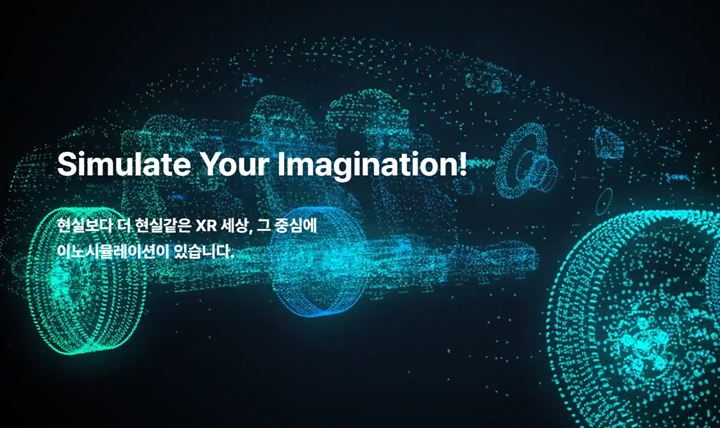 이노시뮬레이션(274400) 관련 이미지 5