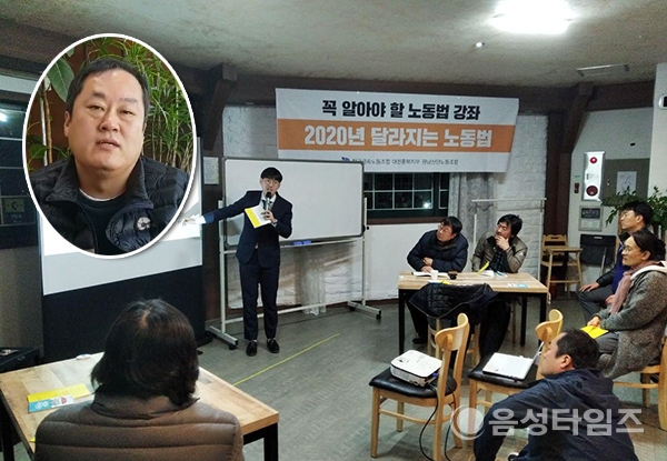 무늬만 정규직…음성군 작은사업장, 원남노동자 권리찾기 '대장정'