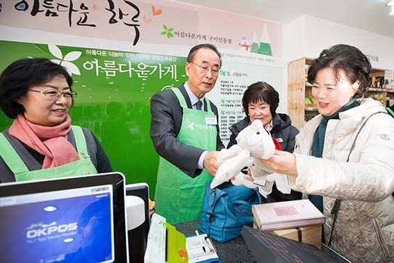 구미시청과 함께한 `아름다운 하루` 행사