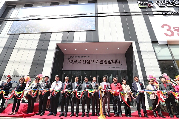 인천시 동구, 송림5구역 도시환경정비사업 착공식 및 모델하우스 개관식 개최