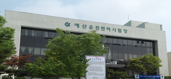 시험 코스