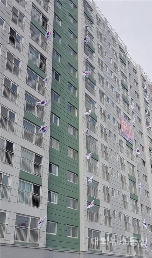 생극면 태경 에코그린, "태극기 달기 운동 시범아파트" 지정