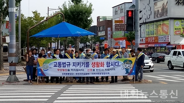나주 성북동, '관내 통장단, 주민자치위원회, 지역사회보장협의체'...교통질서 확립 캠페인 전개