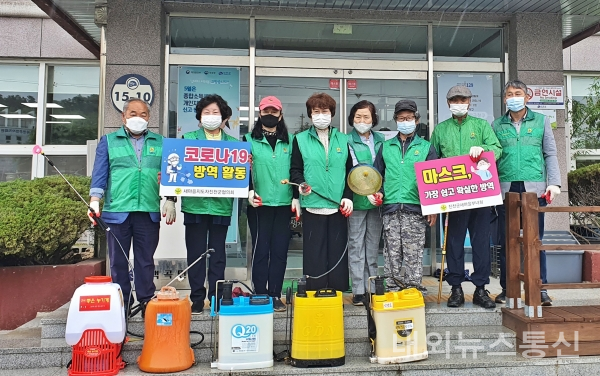 [포토]진천군새마을회, 코로나19 확산 방지 방역활동 전개