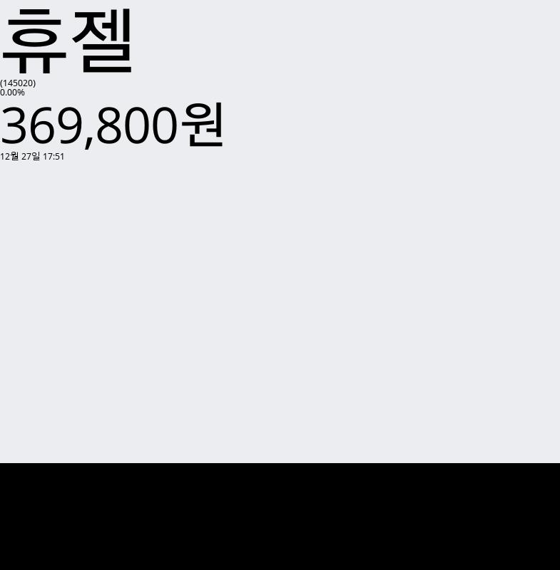 휴젤 (145020) 주가 분석 — 시세·전망·투자 포인트 총정리 (2026) — 주식 관련 자료