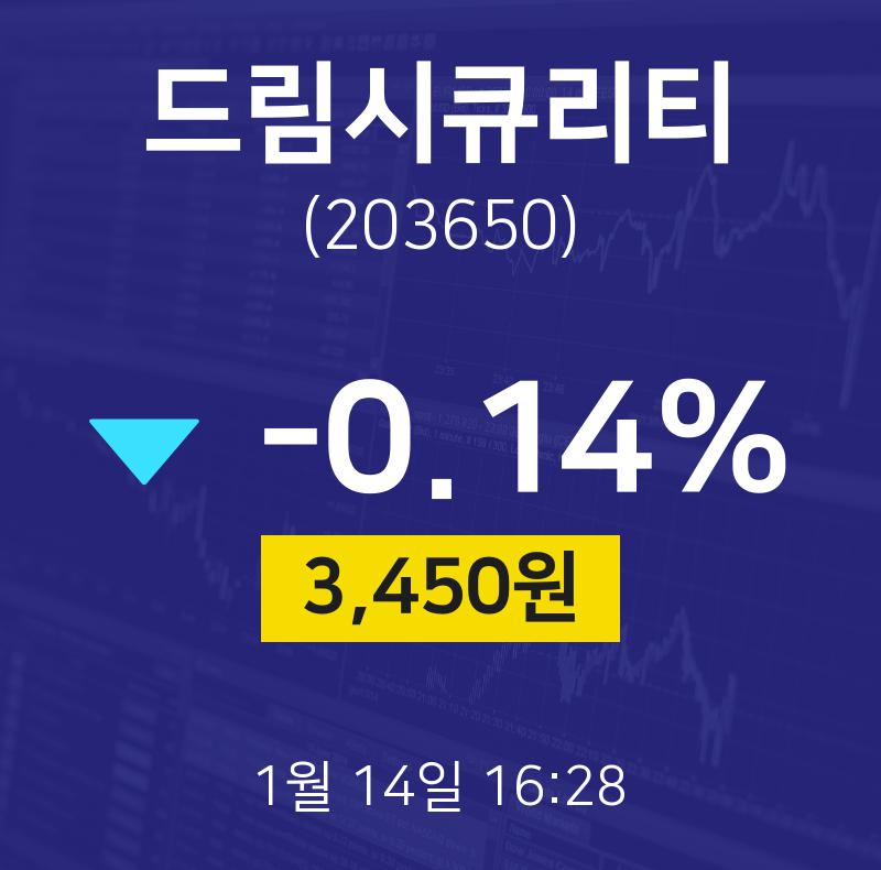 드림시큐리티(203650) 관련 이미지 7