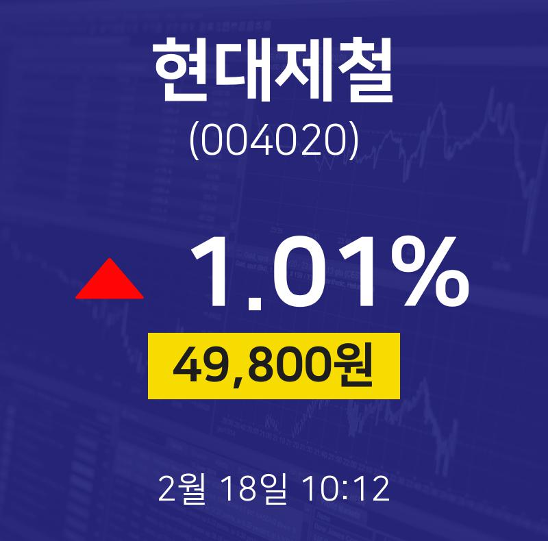 현대제철 리스크 분석 — 2026 투자 포인트 — 주식 추가 이미지