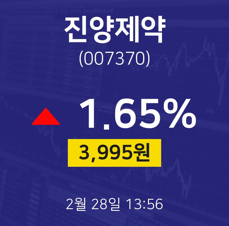 진양제약(007370) 관련 이미지 6