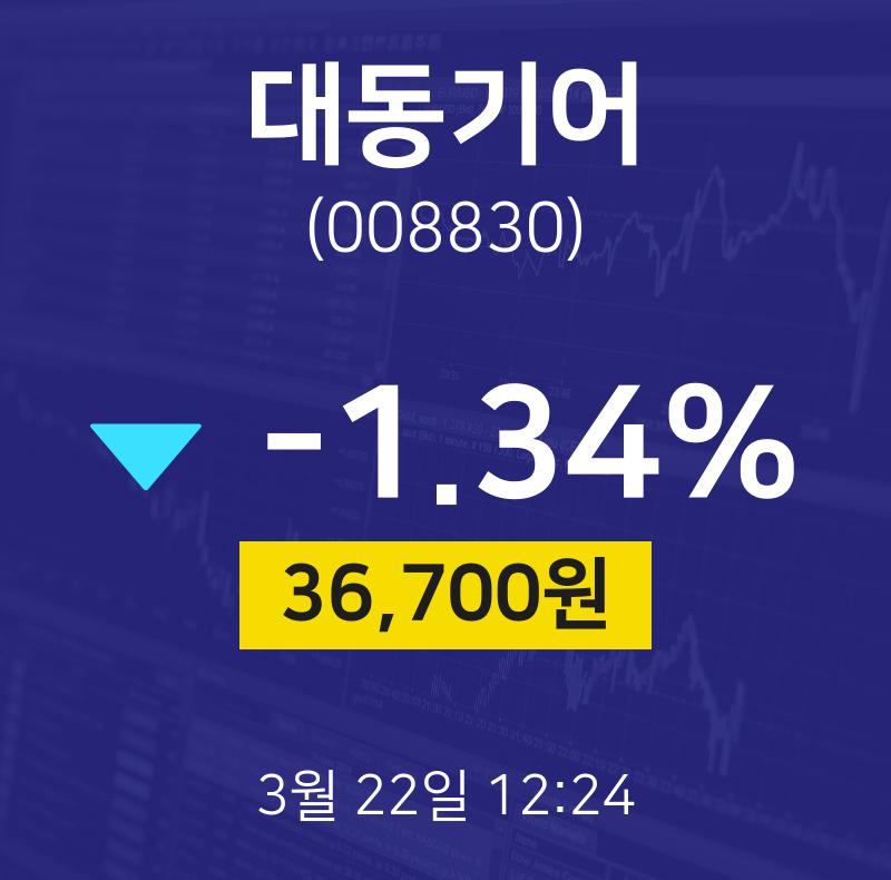 대동남산 시세 현황 (2026)