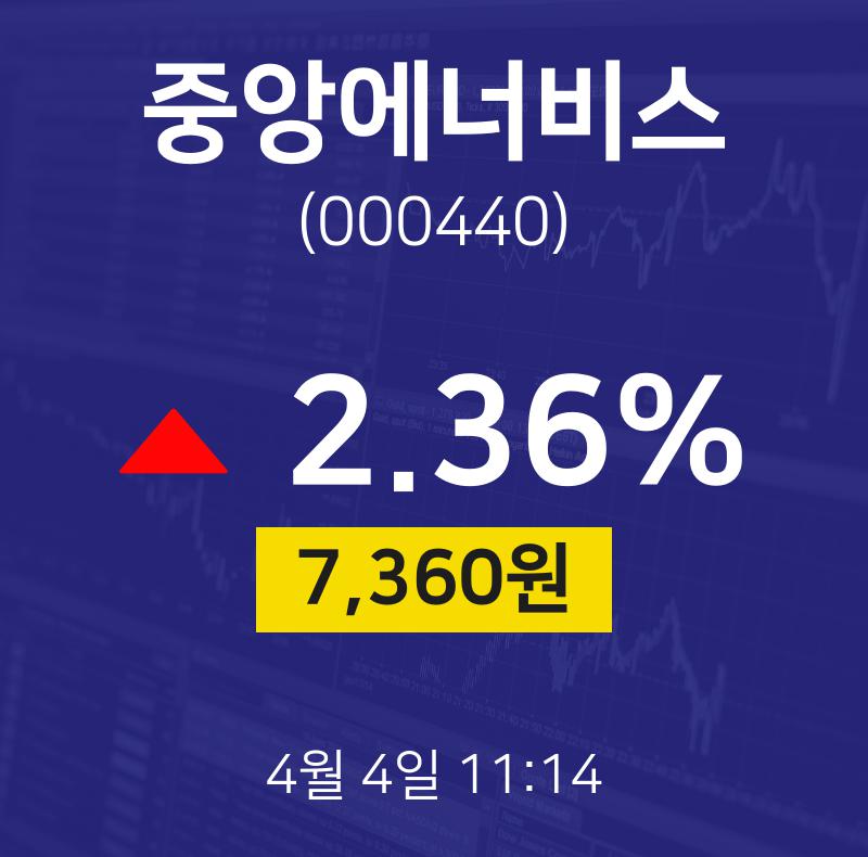 중앙에너비스(000440) 관련 이미지 6