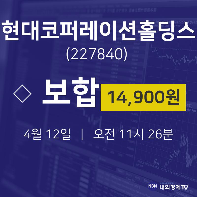 현대코퍼레이션 기본적 분석 — 2026 투자 포인트 — 주식 추가 이미지