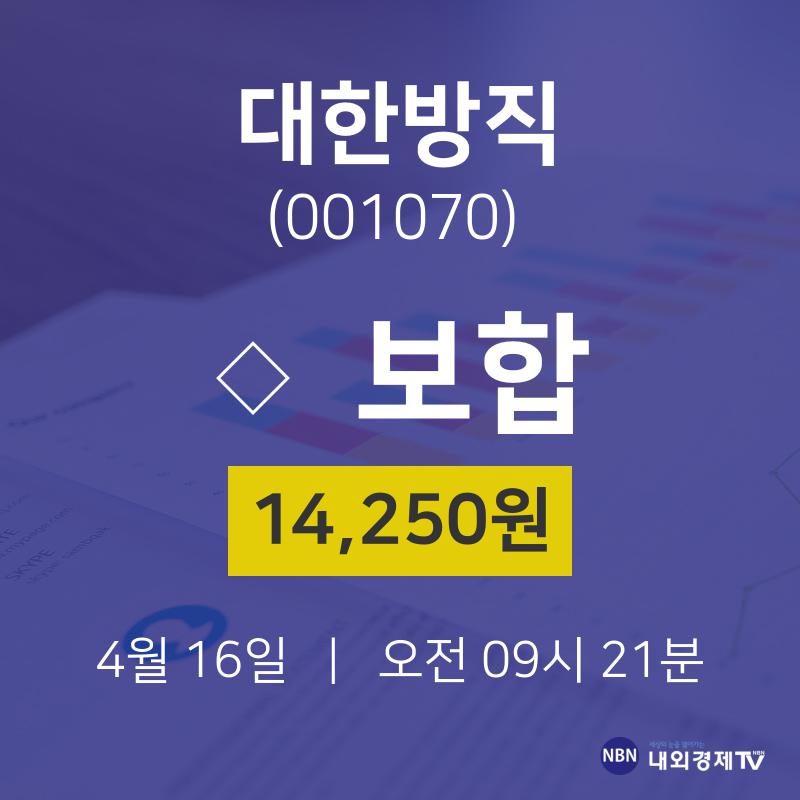 대한항공 (003490) 주가 분석 — 시세·전망·투자 포인트 총정리 (2026) — 주식 추가 이미지