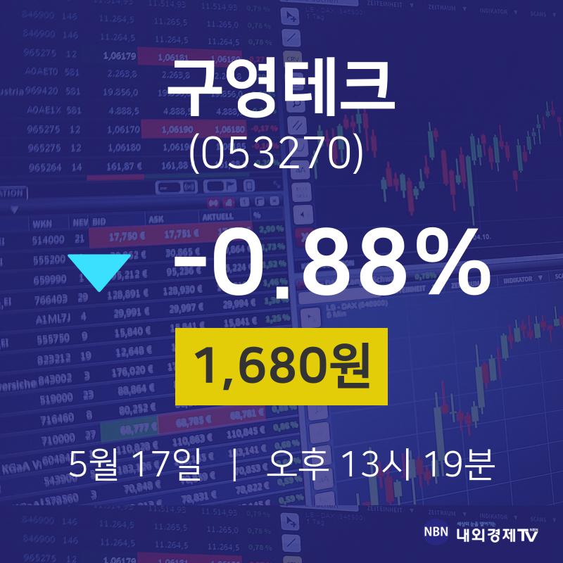 구영테크 유상증자 결정 | 종속회사 자본 확충 전략 분석 (2026)