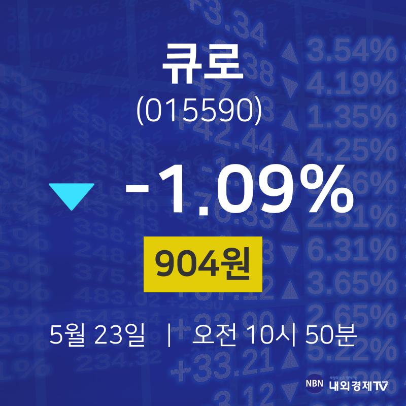 큐로셀 (372320) KOSDAQ 종목 분석 — 시세·시총·투자 포인트 — 주식 참고 이미지