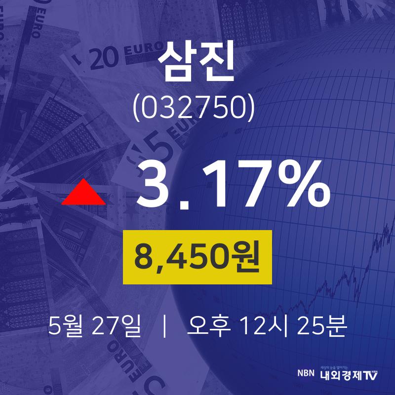 5월 27일 삼진 실시간주식현황 8450원  3.17%