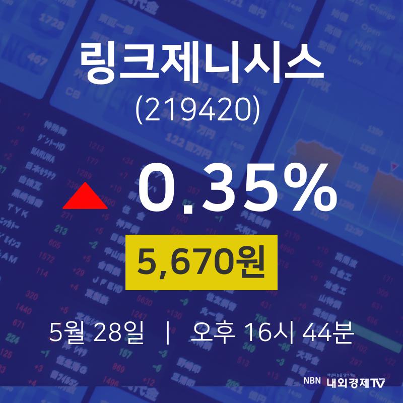 링크제니시스(219420) 관련 이미지 6