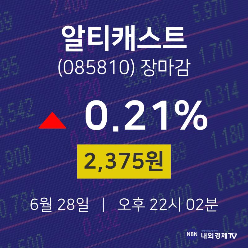 알티캐스트(039570) 관련 이미지 4