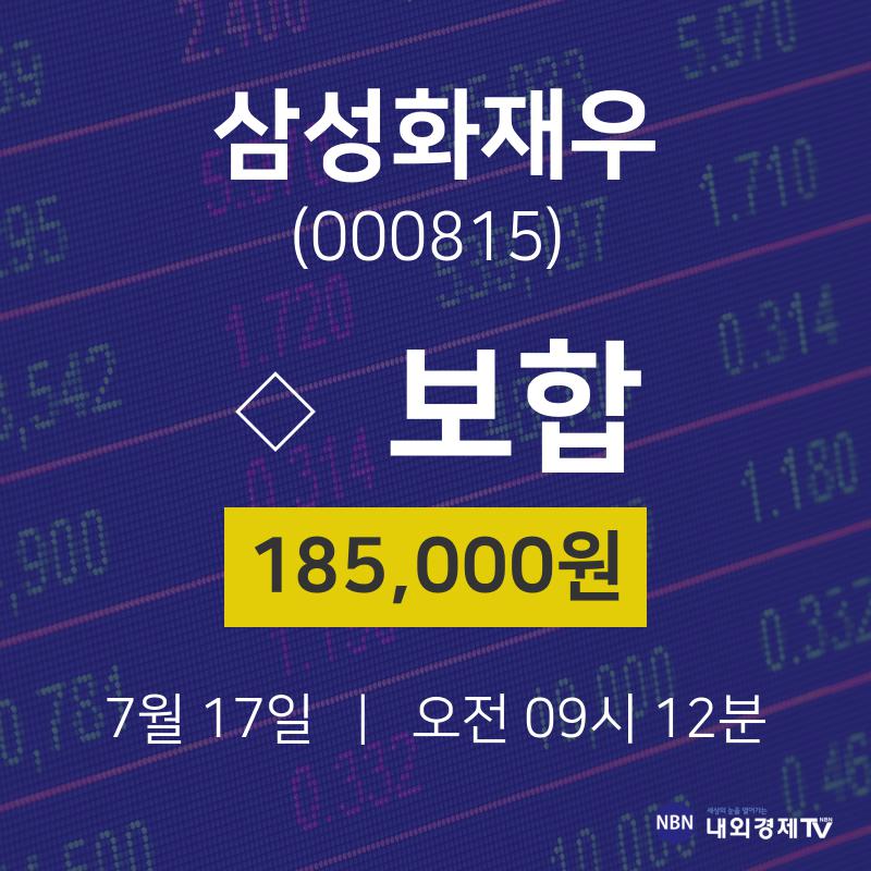 삼성화재우(000815) 관련 이미지 4