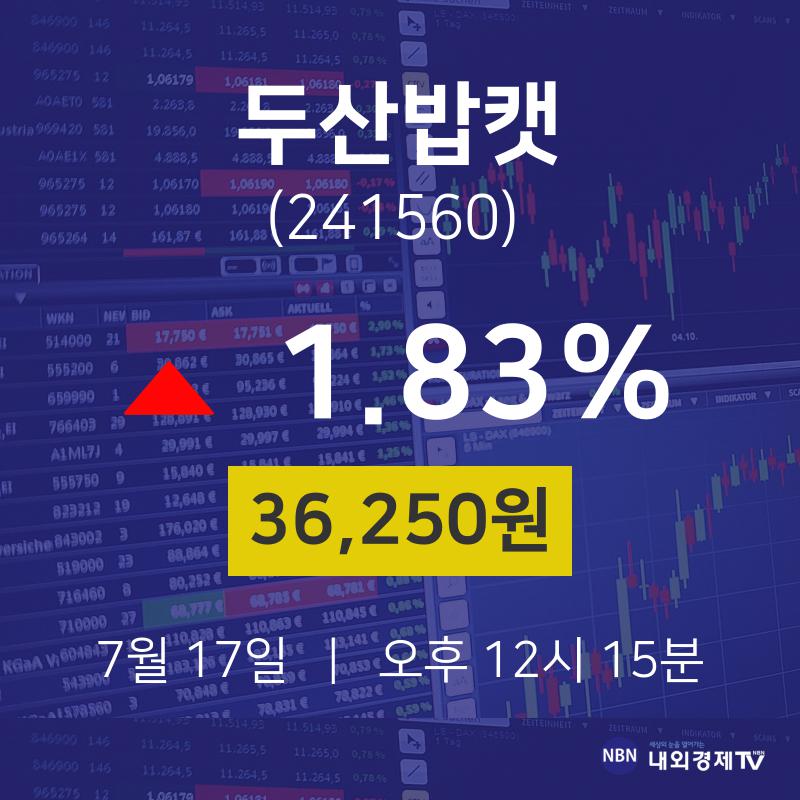 두산밥캣 기본적 분석 — 2026 투자 포인트 — 주식 추가 이미지