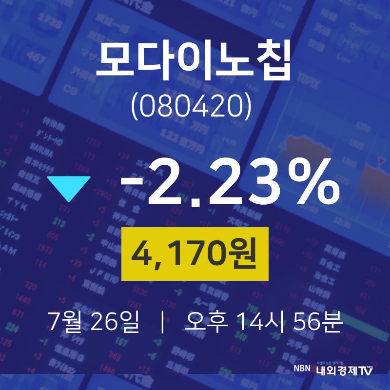 모다이노칩 M&A 합병결정 | 2026년 7월 기재정정 주요사항보고서 분석