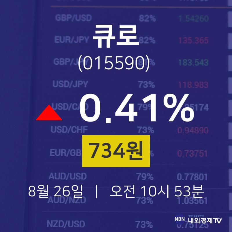 큐로셀 (372320) KOSDAQ 종목 분석 — 시세·시총·투자 포인트 — 주식 데이터 이미지