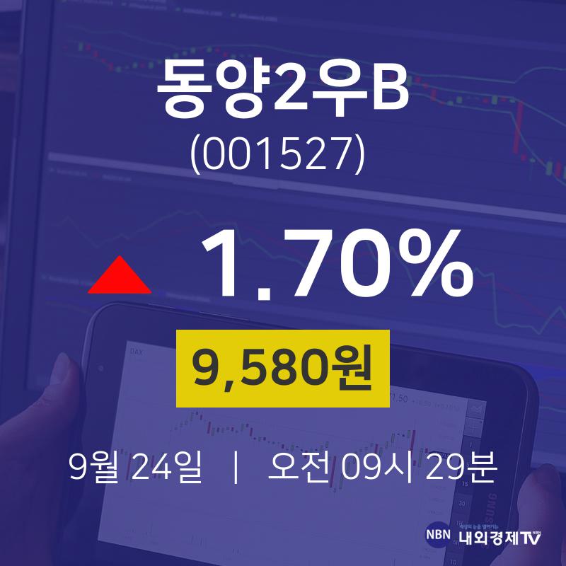 동양우(001525) 관련 이미지 5