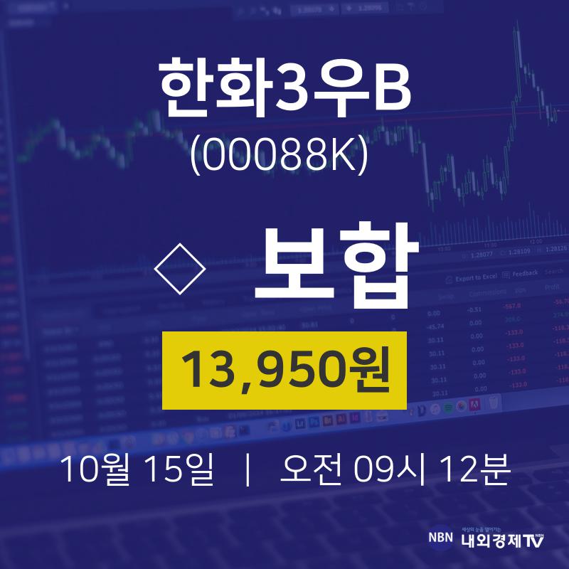 한화3우B(00088K) 관련 이미지 4