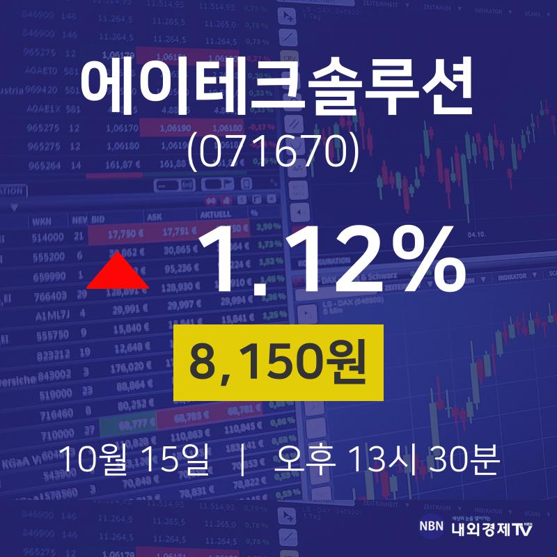 에이테크솔루션(900130) 관련 이미지 4