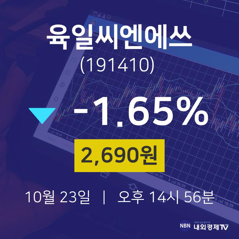육일씨엔에쓰(191410) 관련 이미지 7
