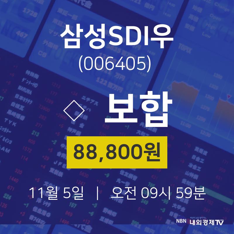 삼성SDI우 (005725) KOSPI 주식 분석 — 2차전지 투자 가이드 2026 — 주식 데이터 이미지