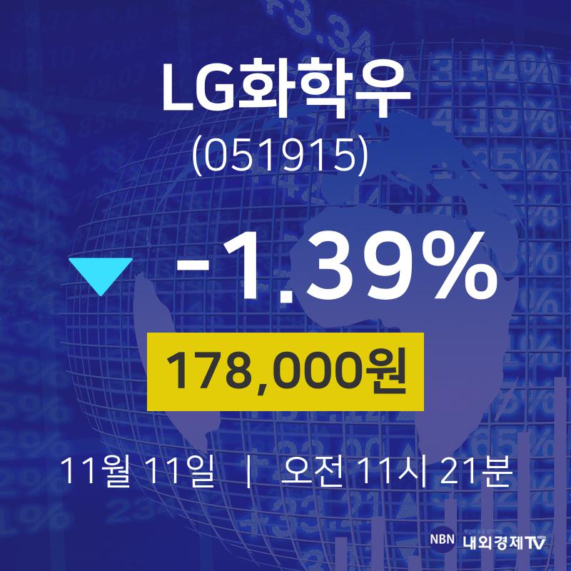 LG화학우 (051915) KOSPI 주식 분석 — 2차전지 투자 가이드 2026 — 주식 참고 이미지