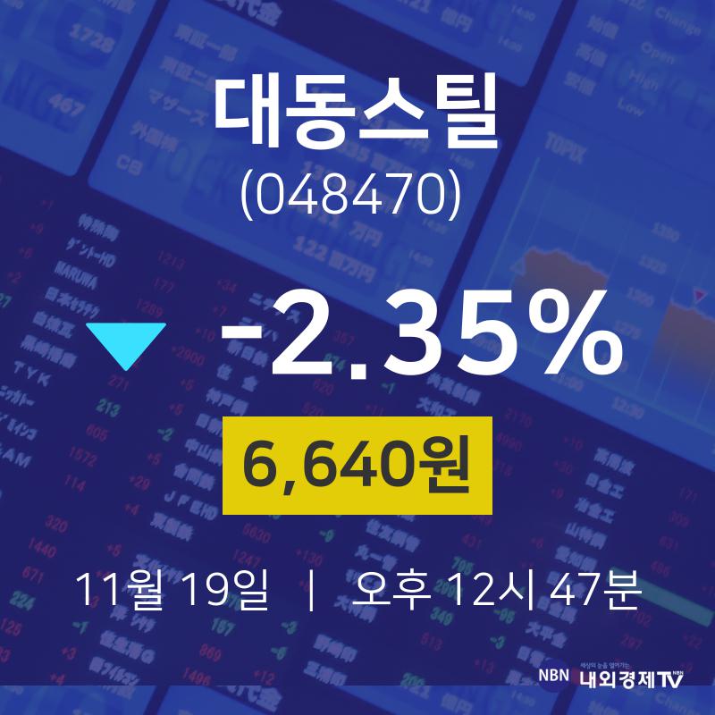 대동금속 (008110) KOSPI 주식 분석 — 소재 투자 가이드 2026 — 주식 관련 자료