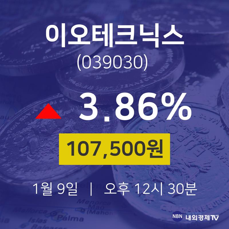 이오테크닉스 (039030) 주가 분석 — 시세·전망·투자 포인트 총정리 (2026) — 주식 참고 이미지