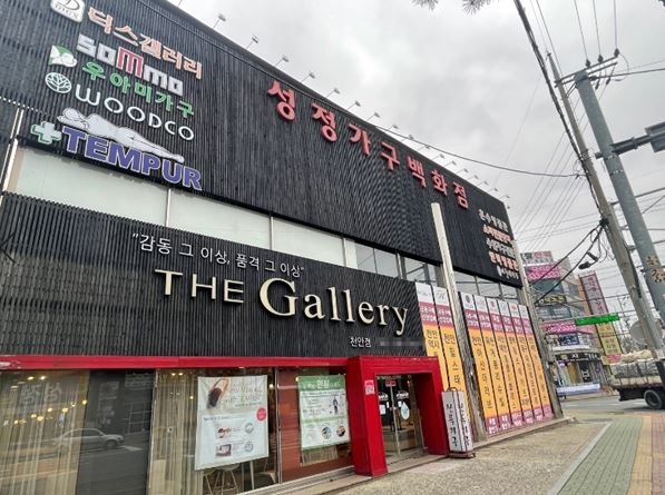 서산가구단지 '성정가구백화점 시티탕정프라디움아파트 입주자 할인 이벤트