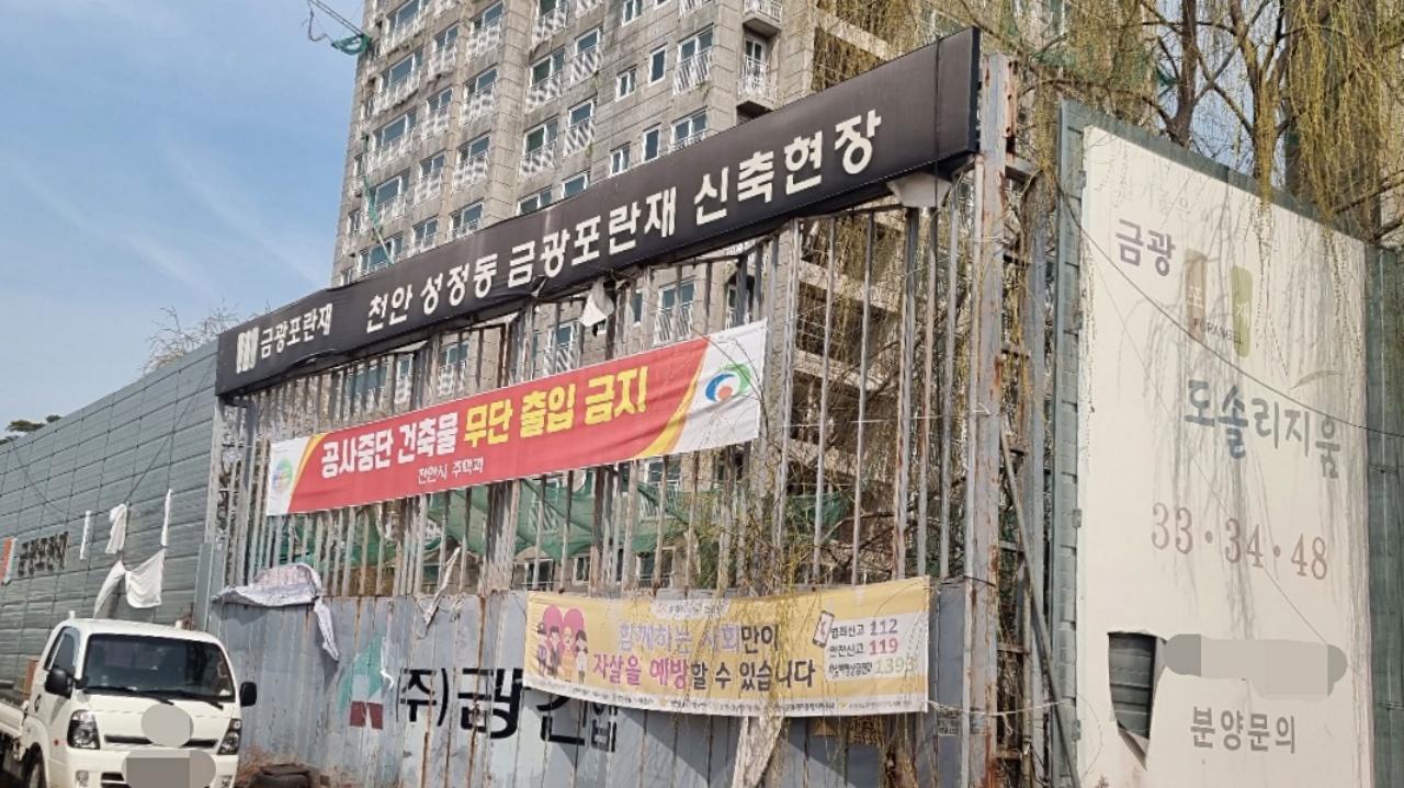 금광포란재 천안서 골칫거리 신세···폐건물로 사건·사고 여럿 발생