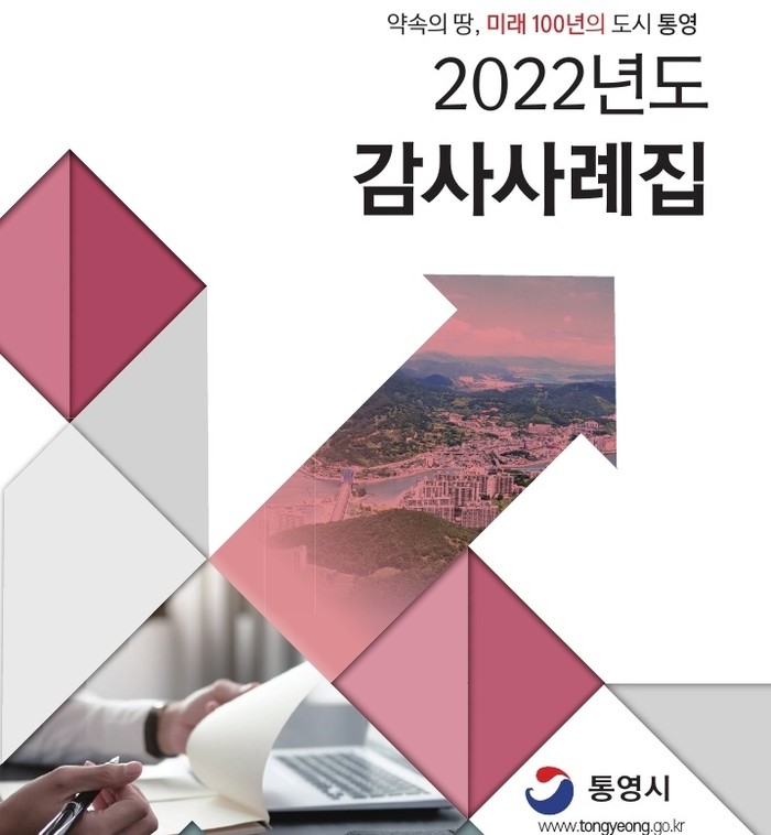 3. Learning Exemplary Administrative Processes Through Successful Improvement Cases