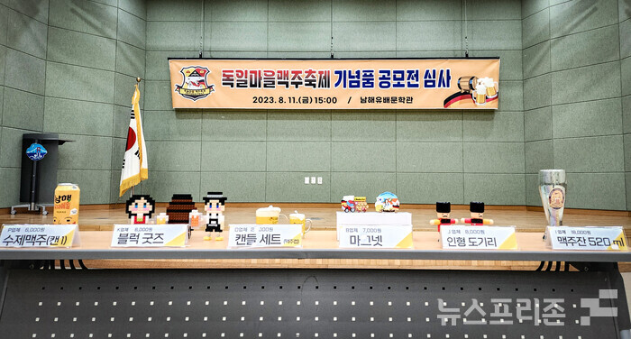 남해 독일마을 수제맥주 (Namhae German Village Craft Beer)